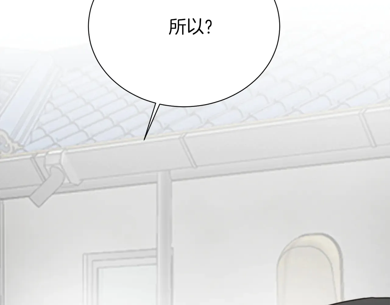 第71话 罪人 第224页
