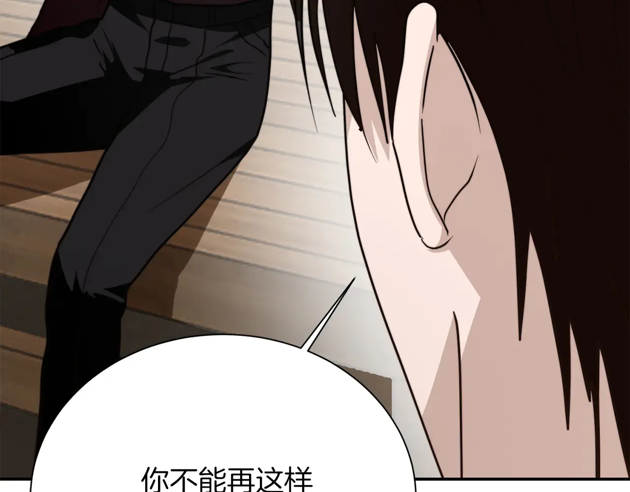 第71话 罪人 第226页