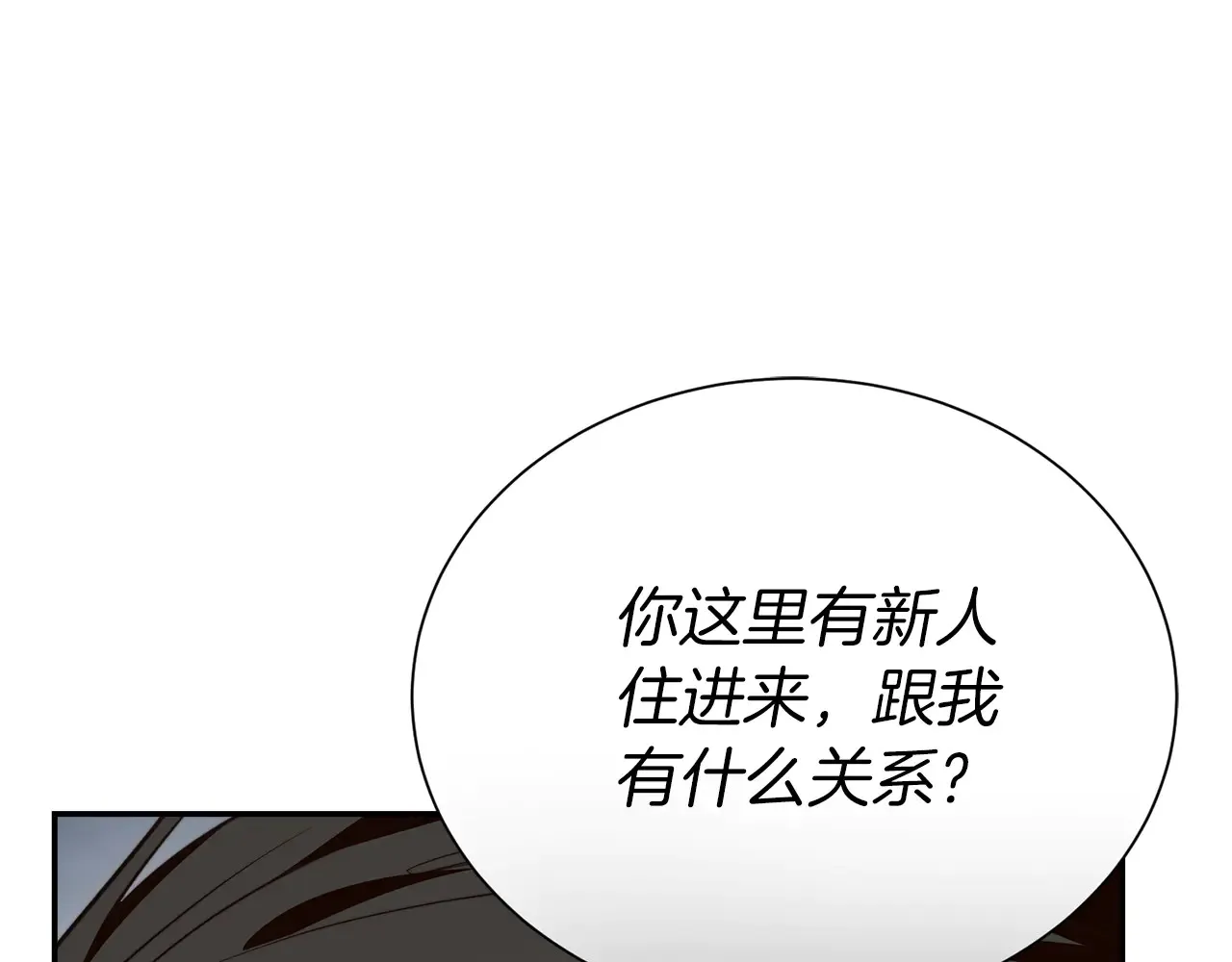 第71话 罪人 第228页