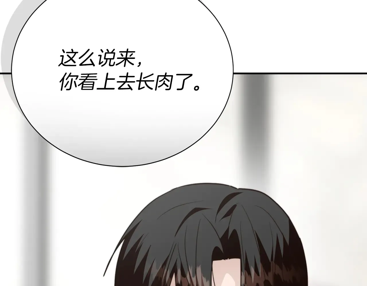 第71话 罪人 第232页