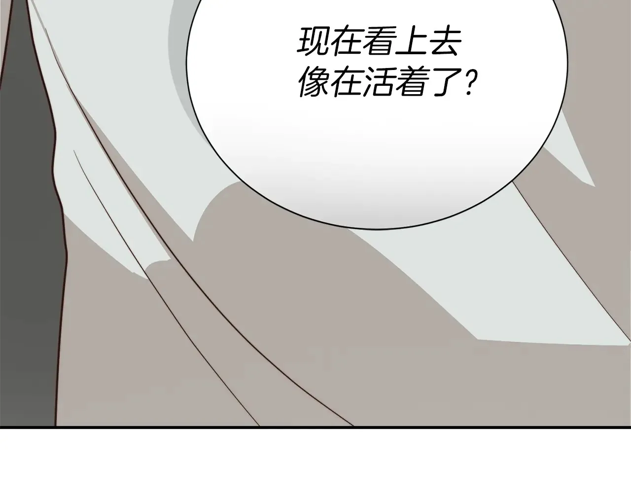 第71话 罪人 第235页