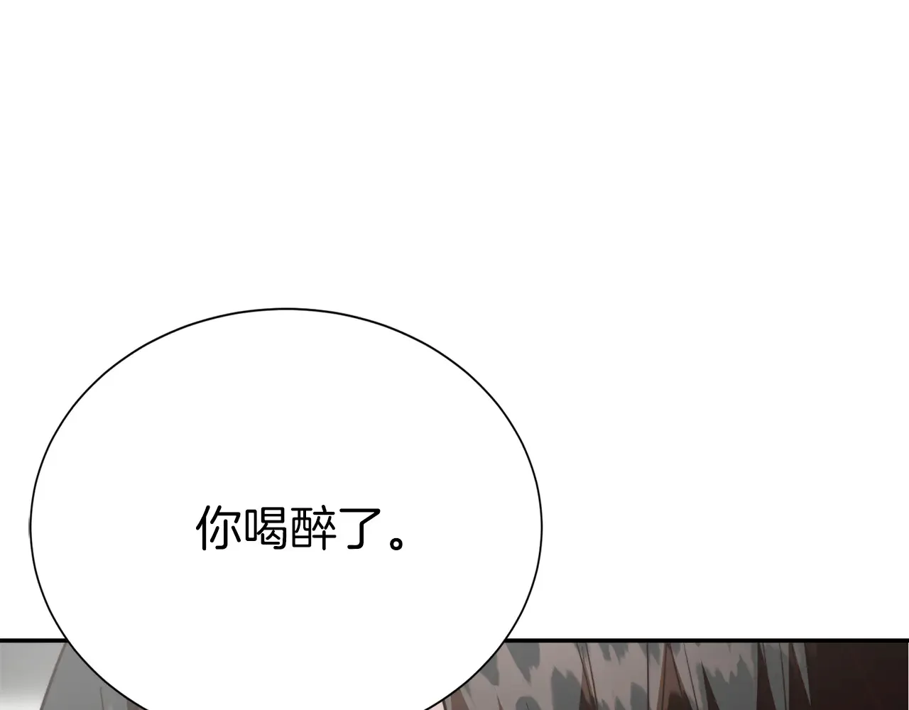 第71话 罪人 第236页