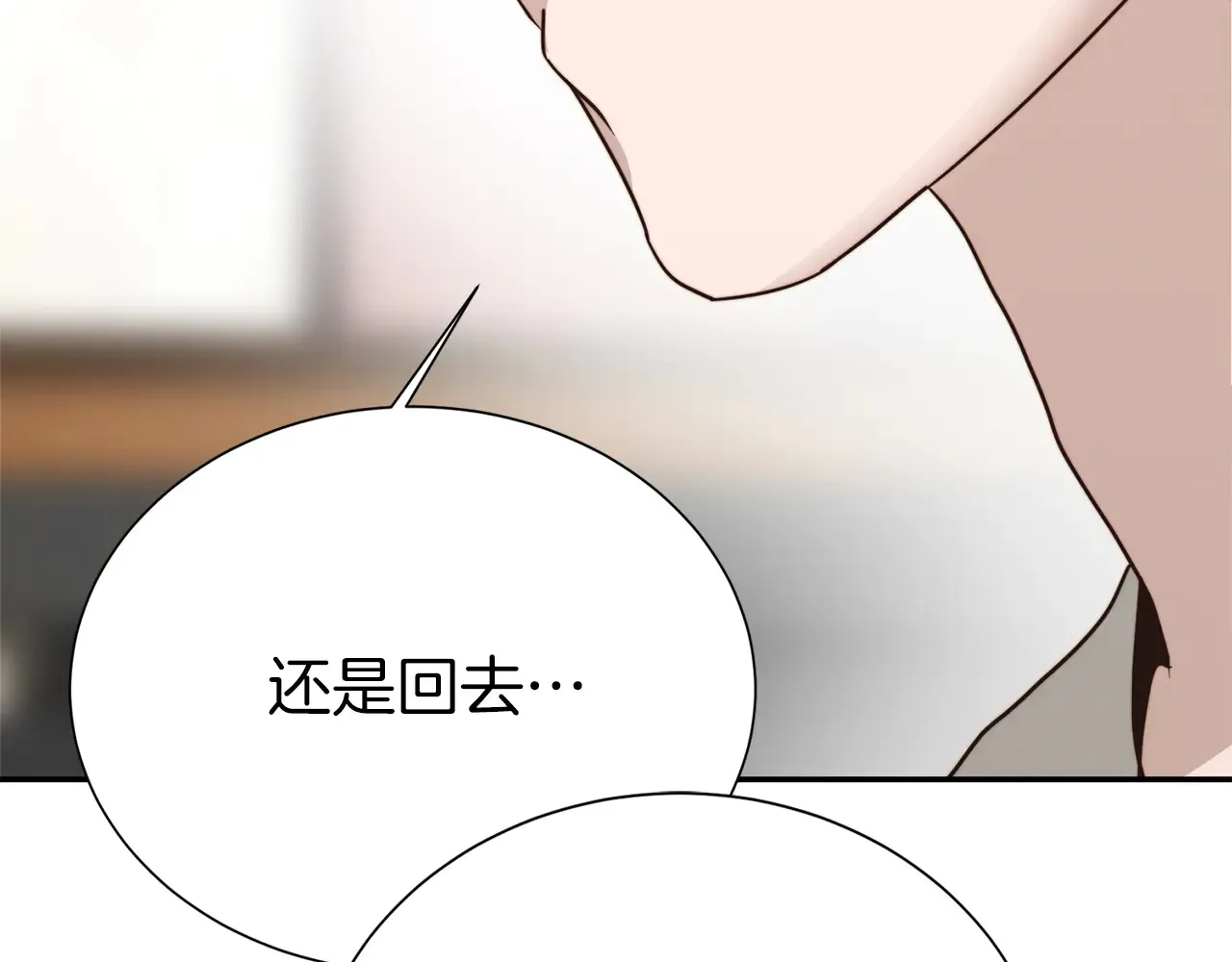 第71话 罪人 第238页