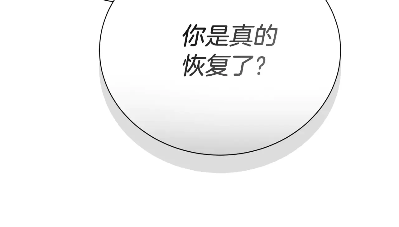 第71话 罪人 第239页