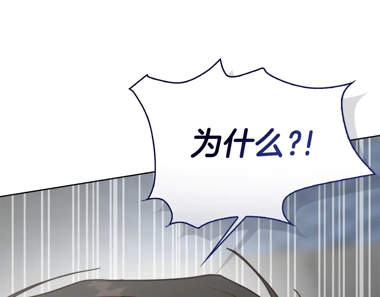 第71话 罪人 第240页