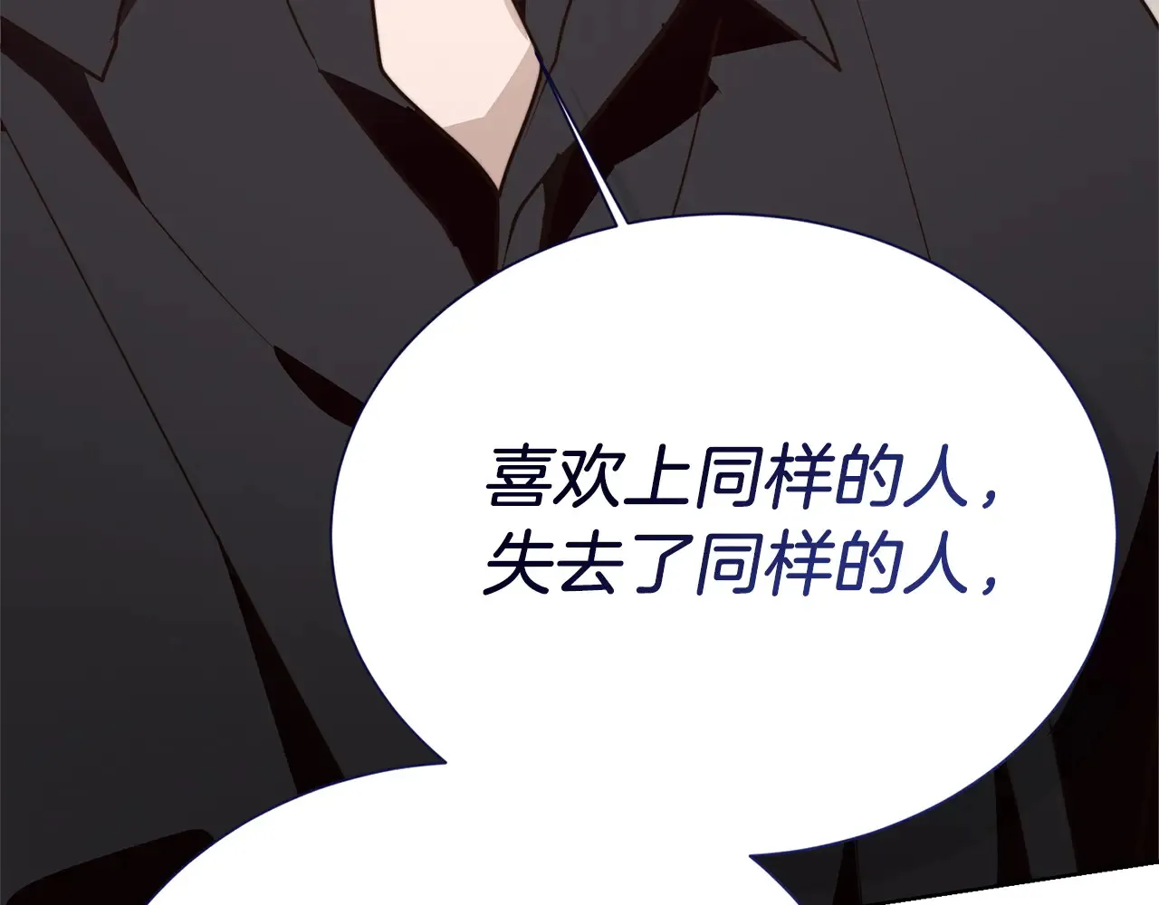 第71话 罪人 第243页