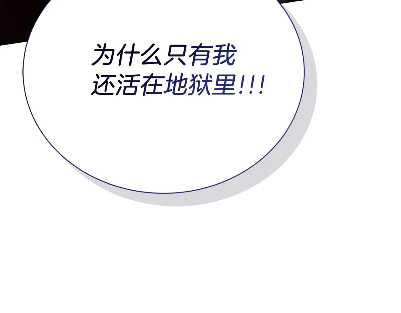 第71话 罪人 第244页