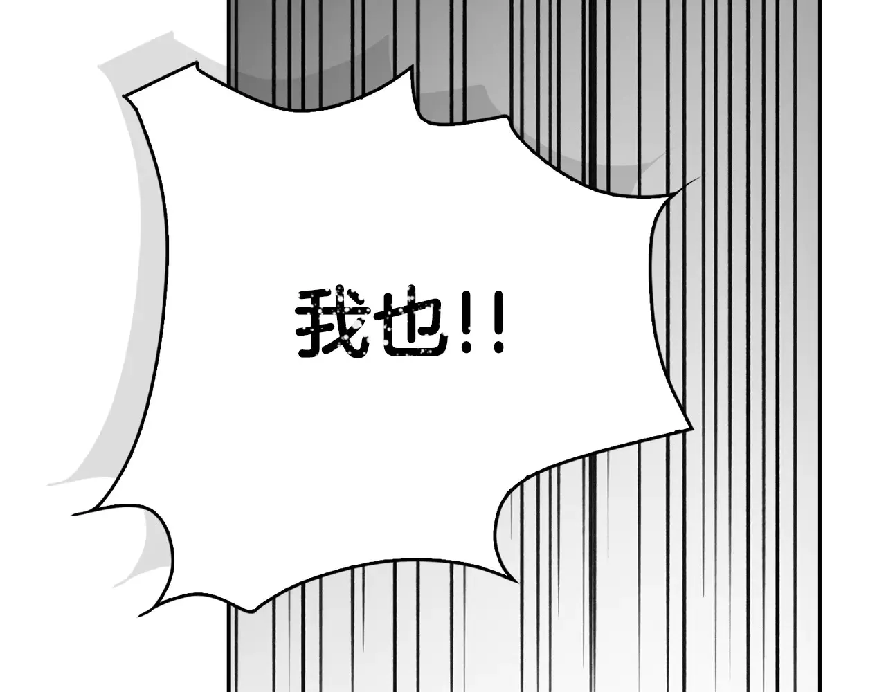 第71话 罪人 第246页