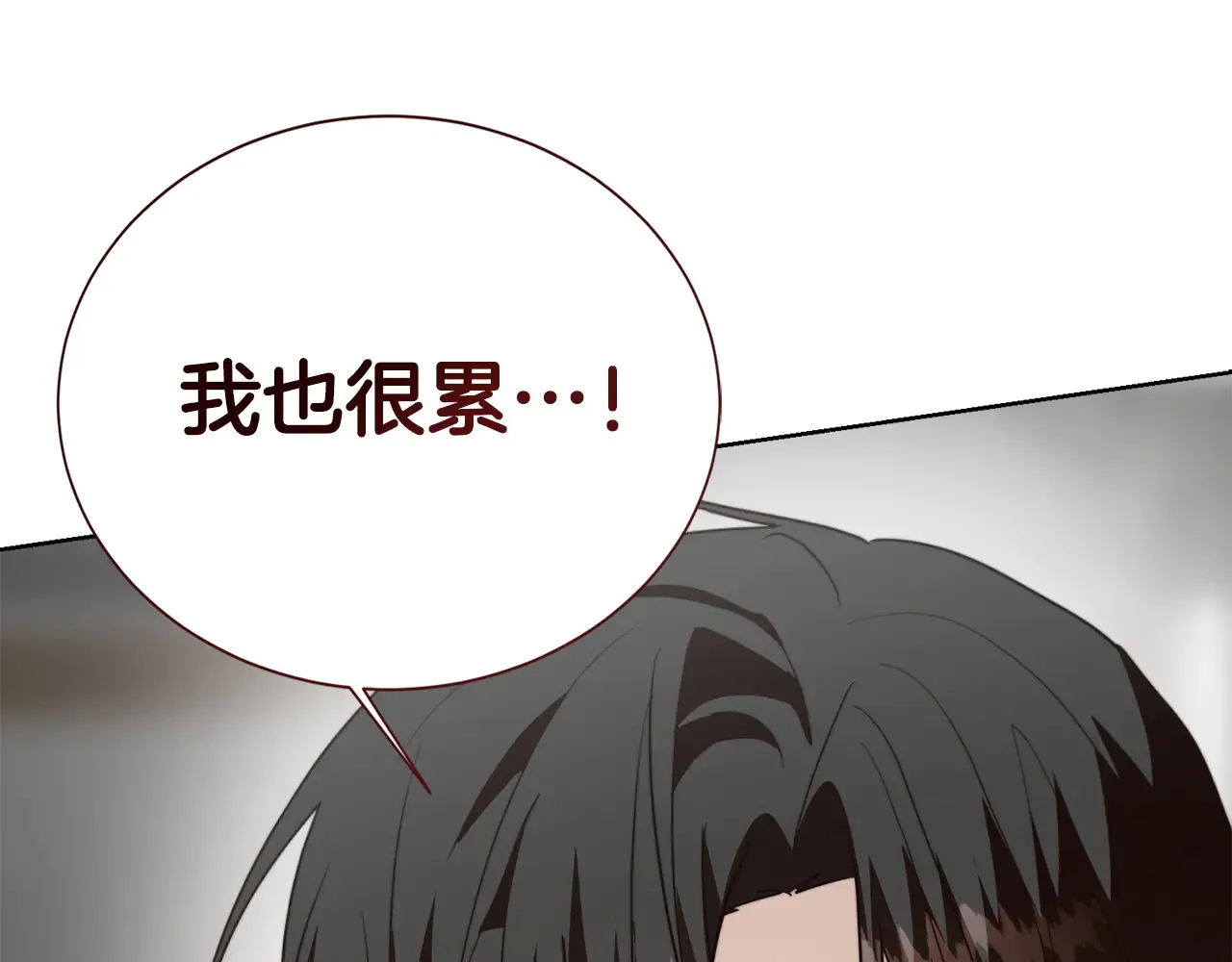 第71话 罪人 第249页
