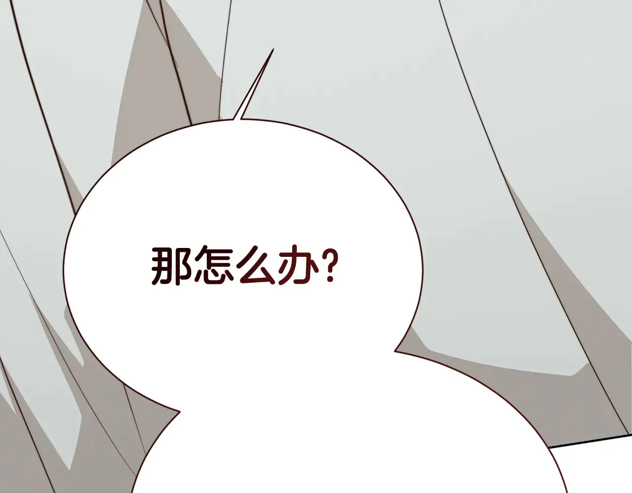 第71话 罪人 第252页