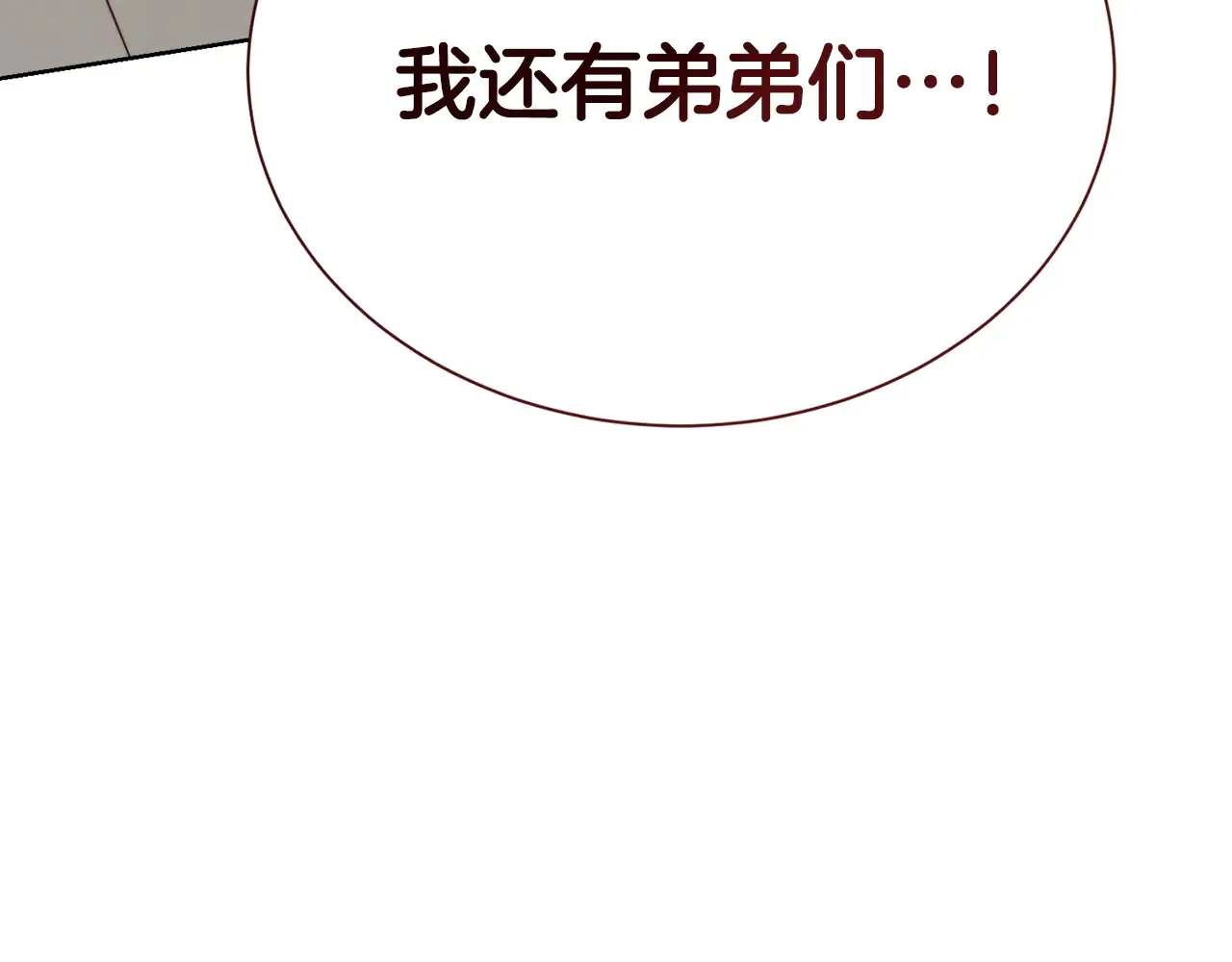 第71话 罪人 第253页