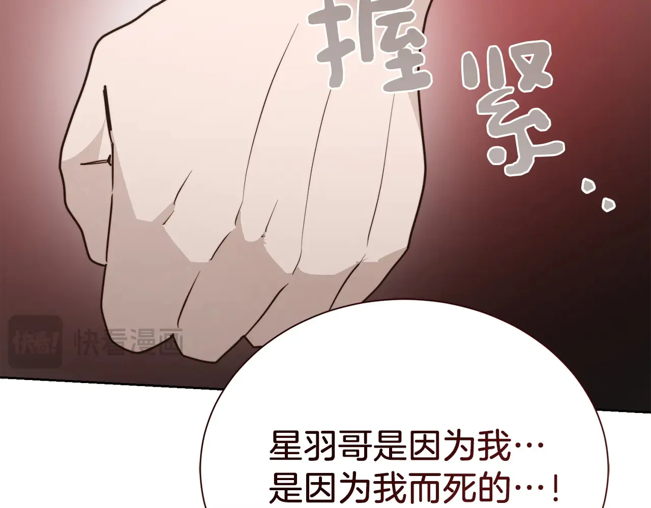 第71话 罪人 第255页