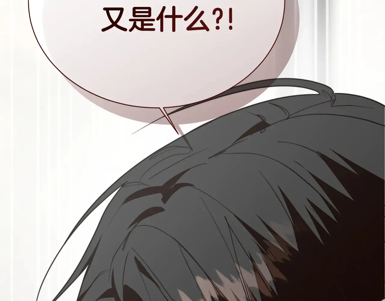 第71话 罪人 第259页