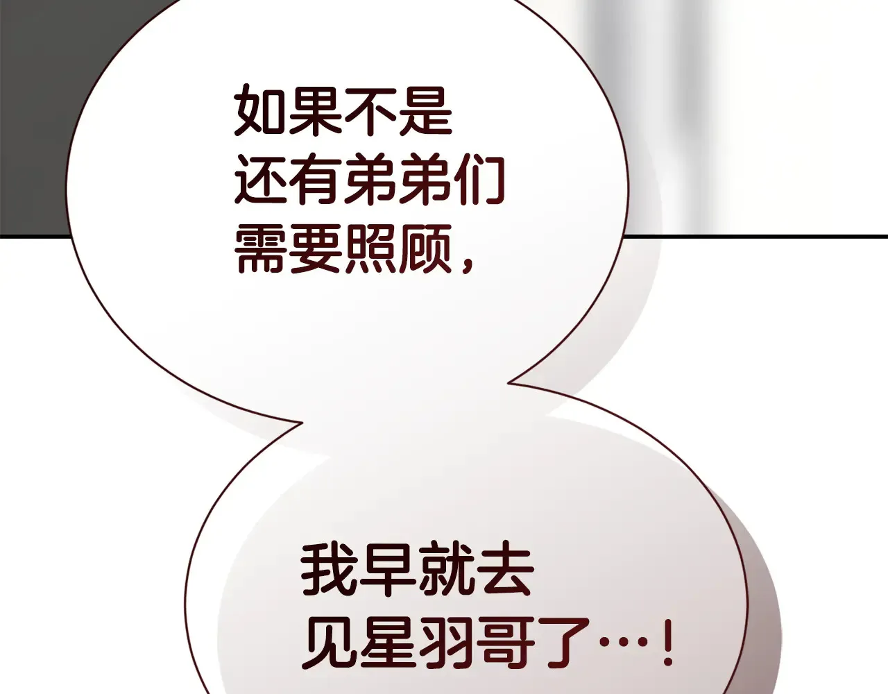 第71话 罪人 第265页