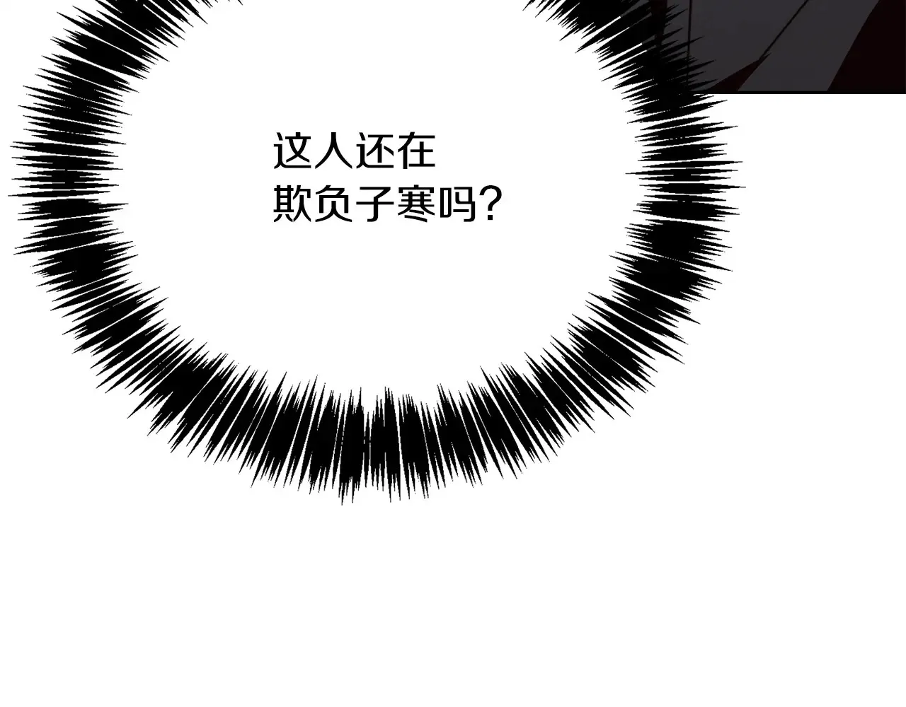 第72话 对不起，我回来了 第8页