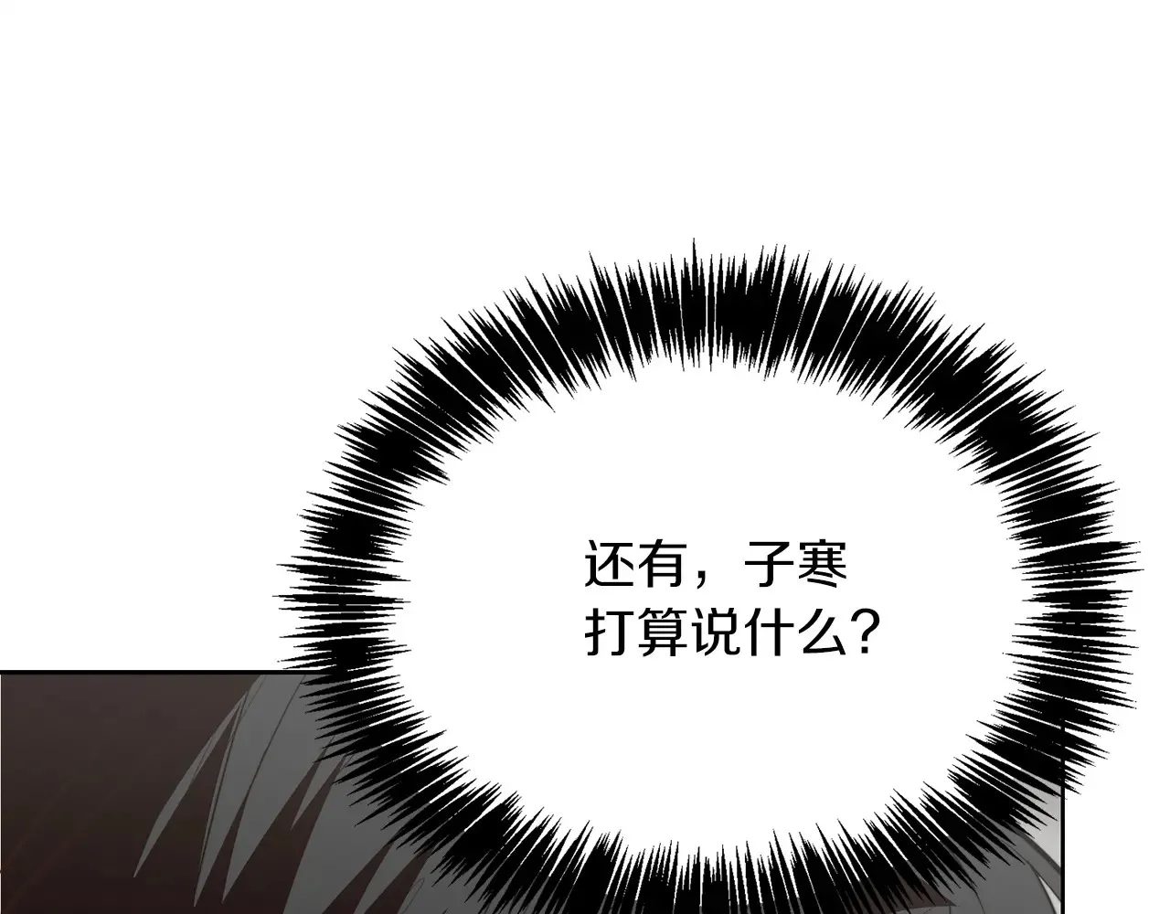 第72话 对不起，我回来了 第9页