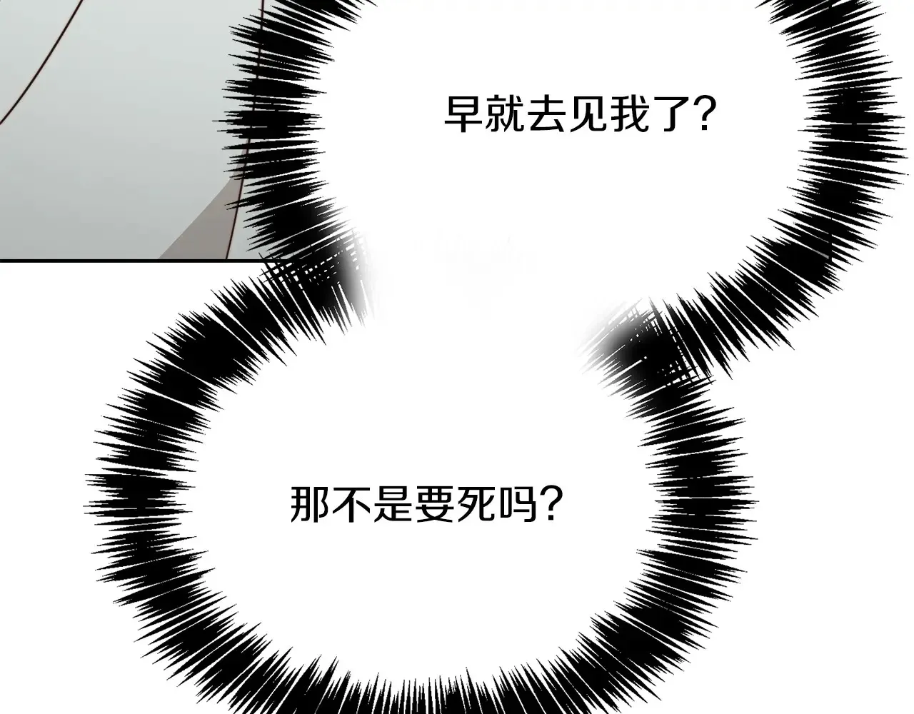 第72话 对不起，我回来了 第12页