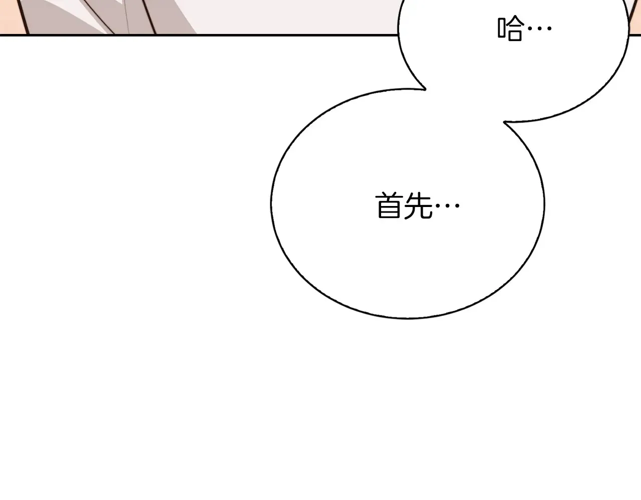 第72话 对不起，我回来了 第16页