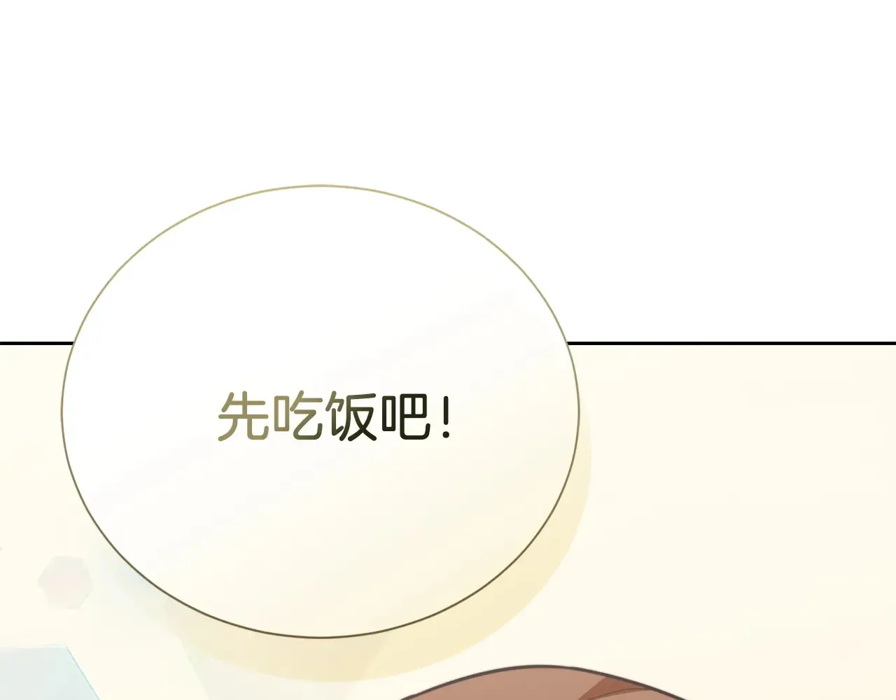 第72话 对不起，我回来了 第17页