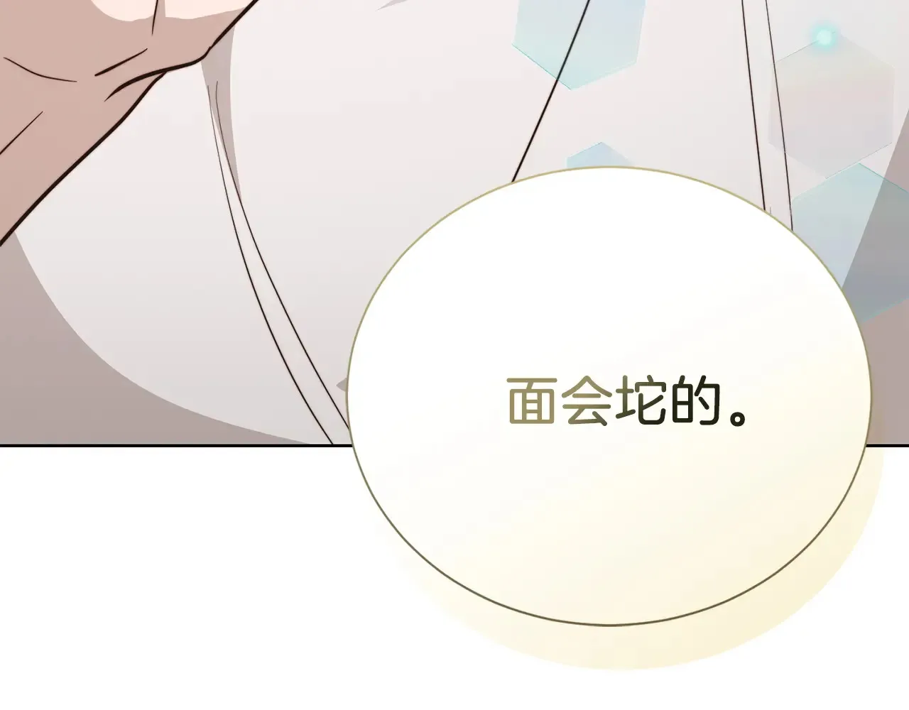 第72话 对不起，我回来了 第20页
