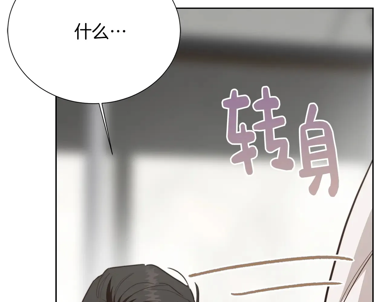 第72话 对不起，我回来了 第22页