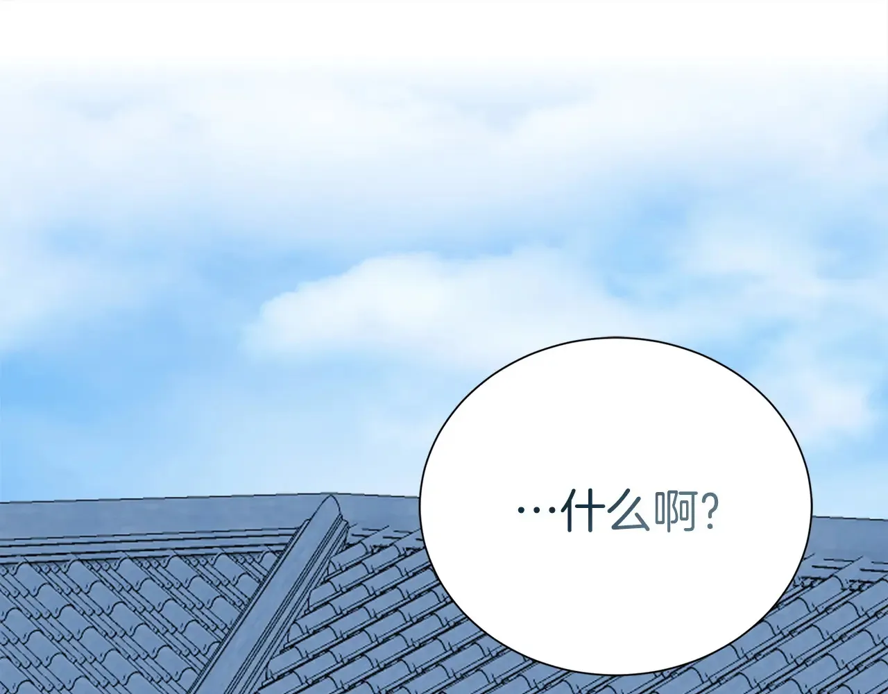 第72话 对不起，我回来了 第26页