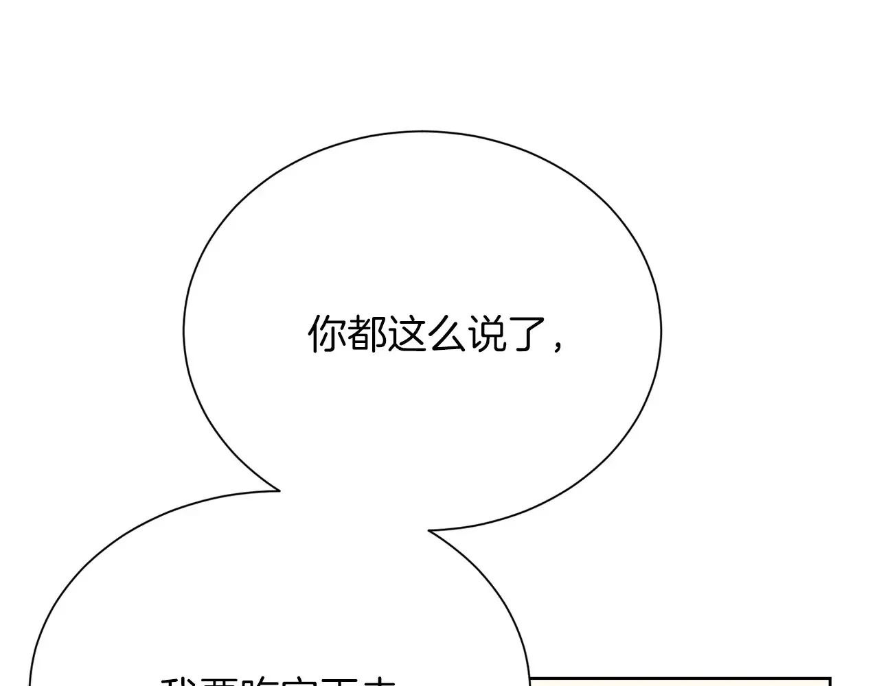 第72话 对不起，我回来了 第40页