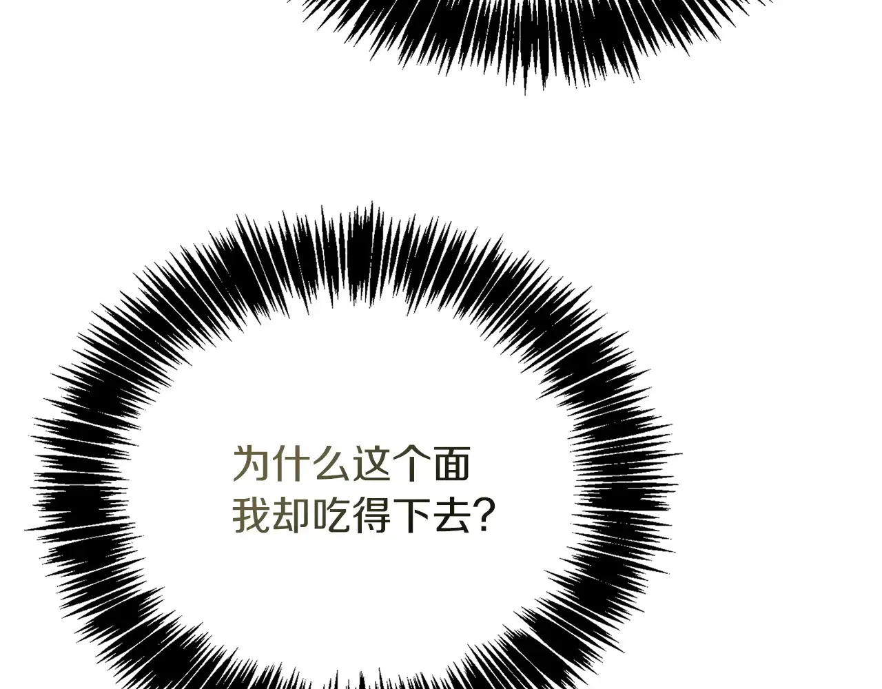 第72话 对不起，我回来了 第50页
