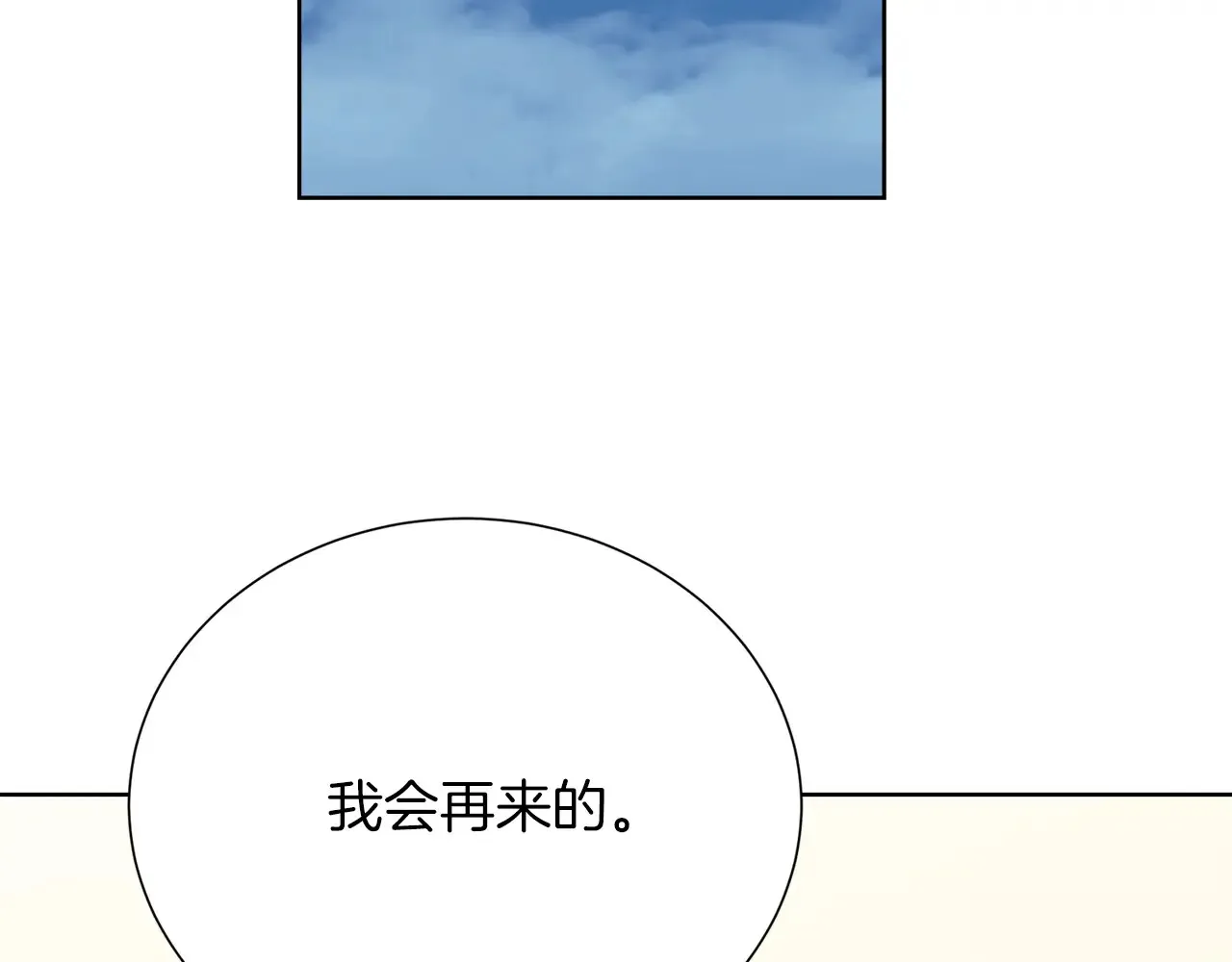 第72话 对不起，我回来了 第56页