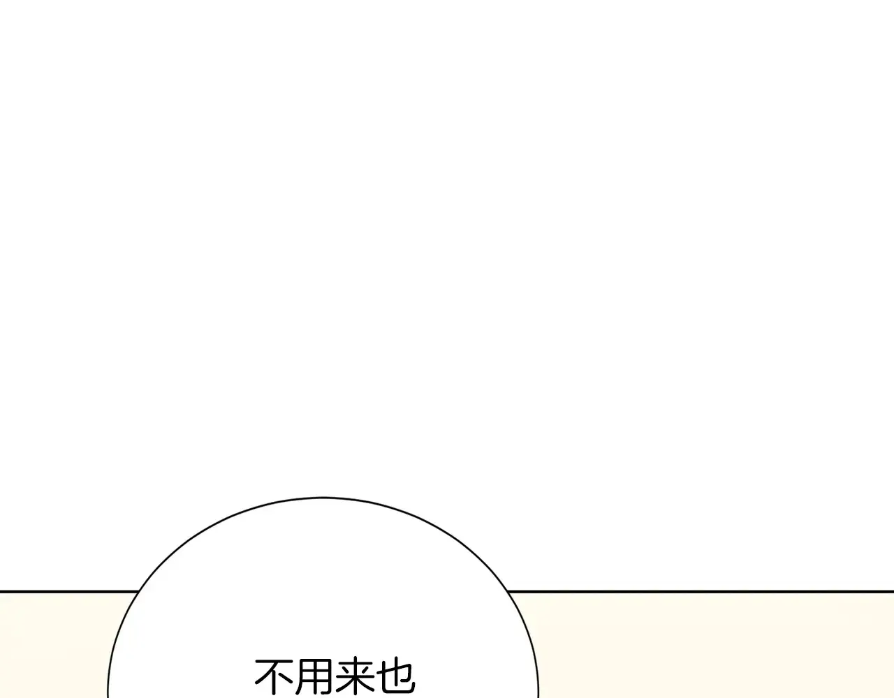 第72话 对不起，我回来了 第60页