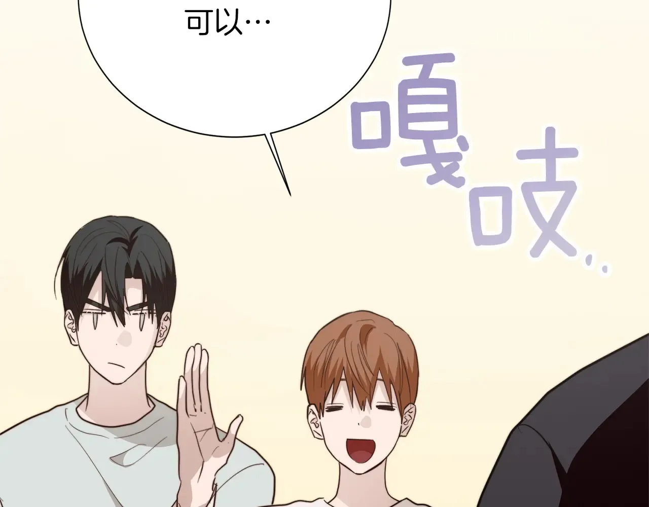 第72话 对不起，我回来了 第61页