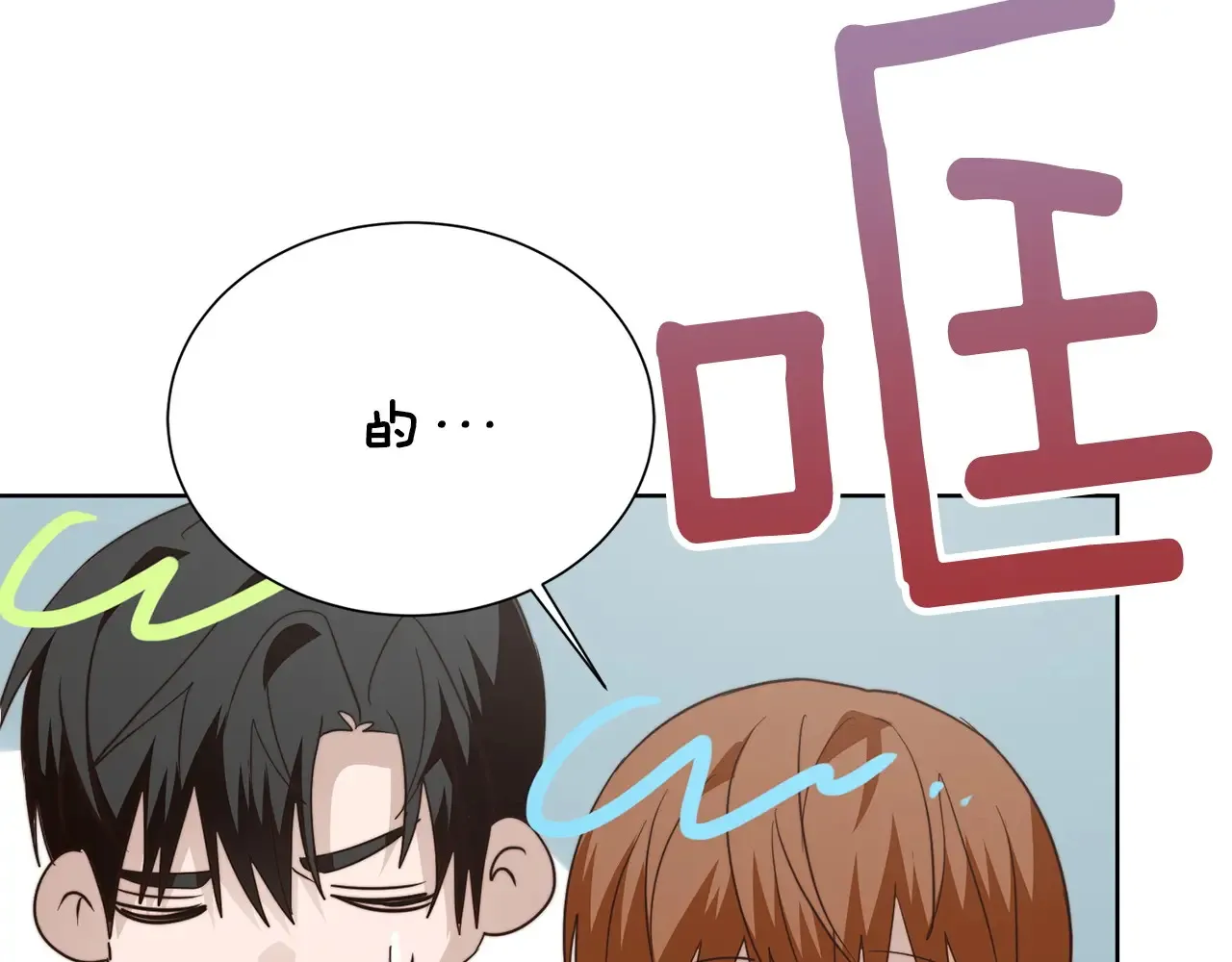 第72话 对不起，我回来了 第64页