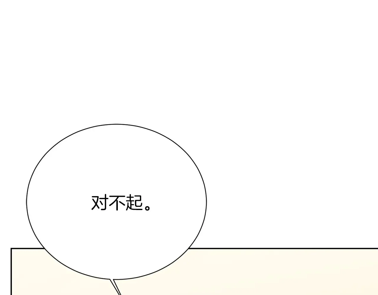 第72话 对不起，我回来了 第66页