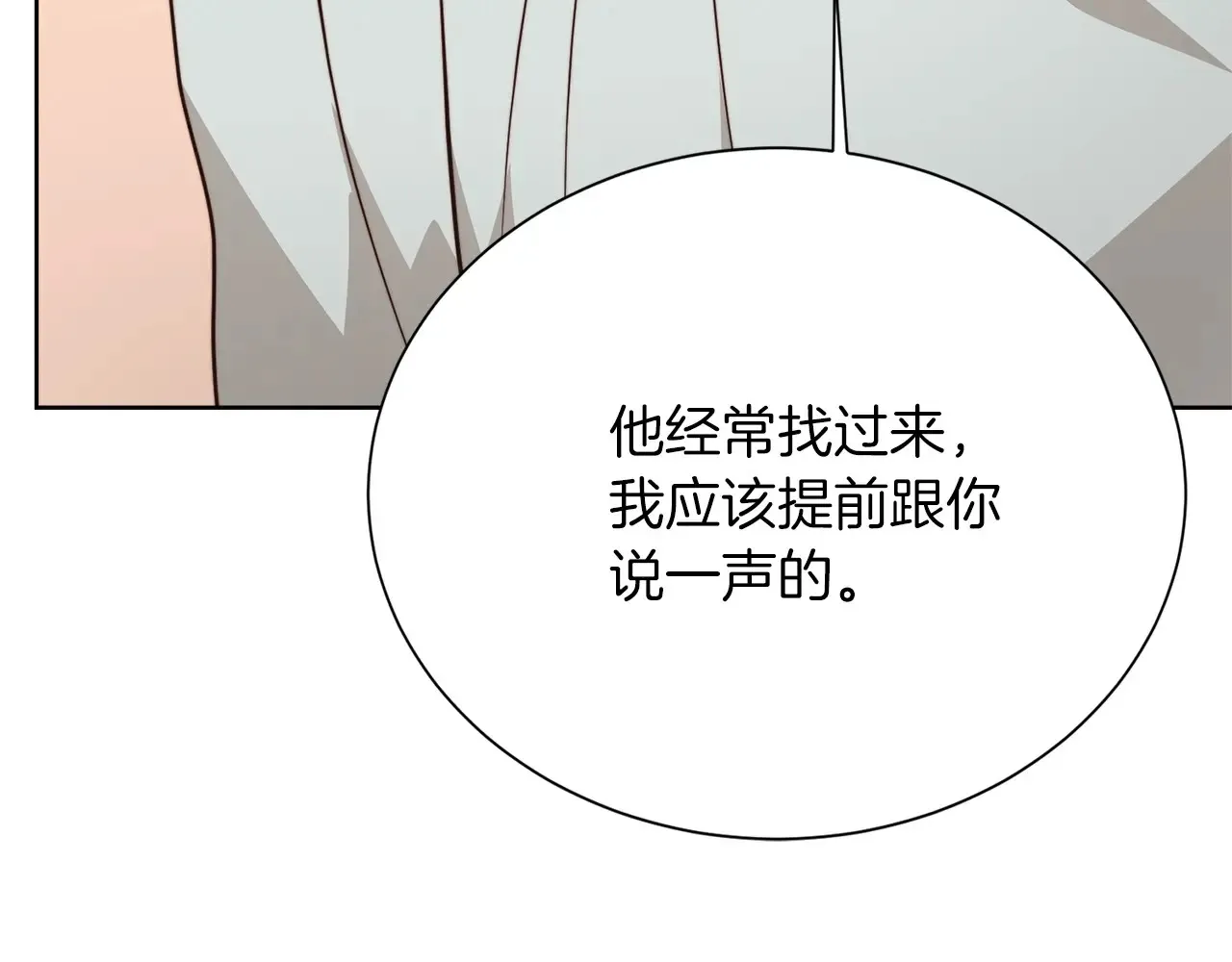 第72话 对不起，我回来了 第69页