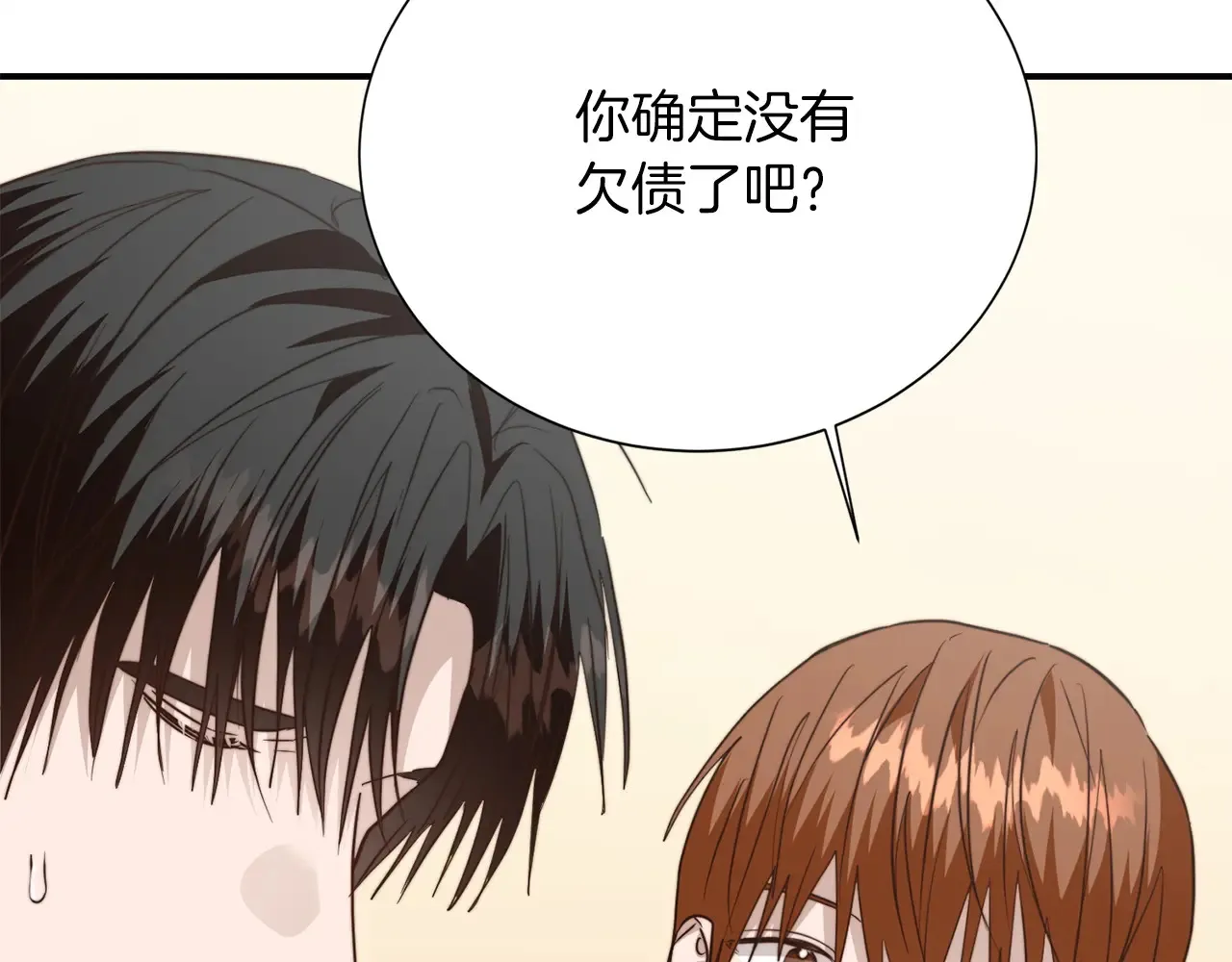 第72话 对不起，我回来了 第72页