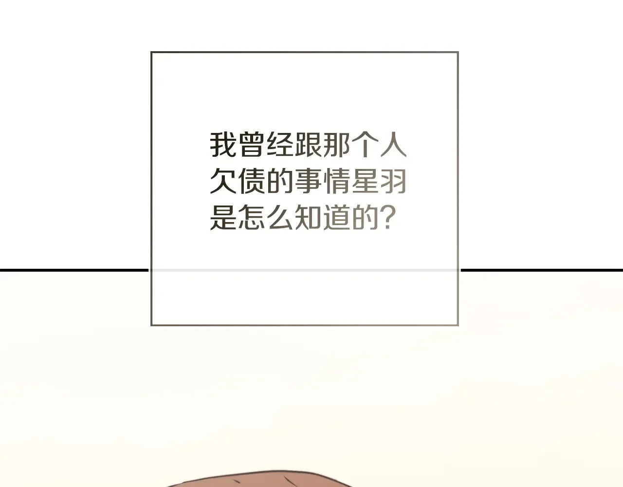 第72话 对不起，我回来了 第78页