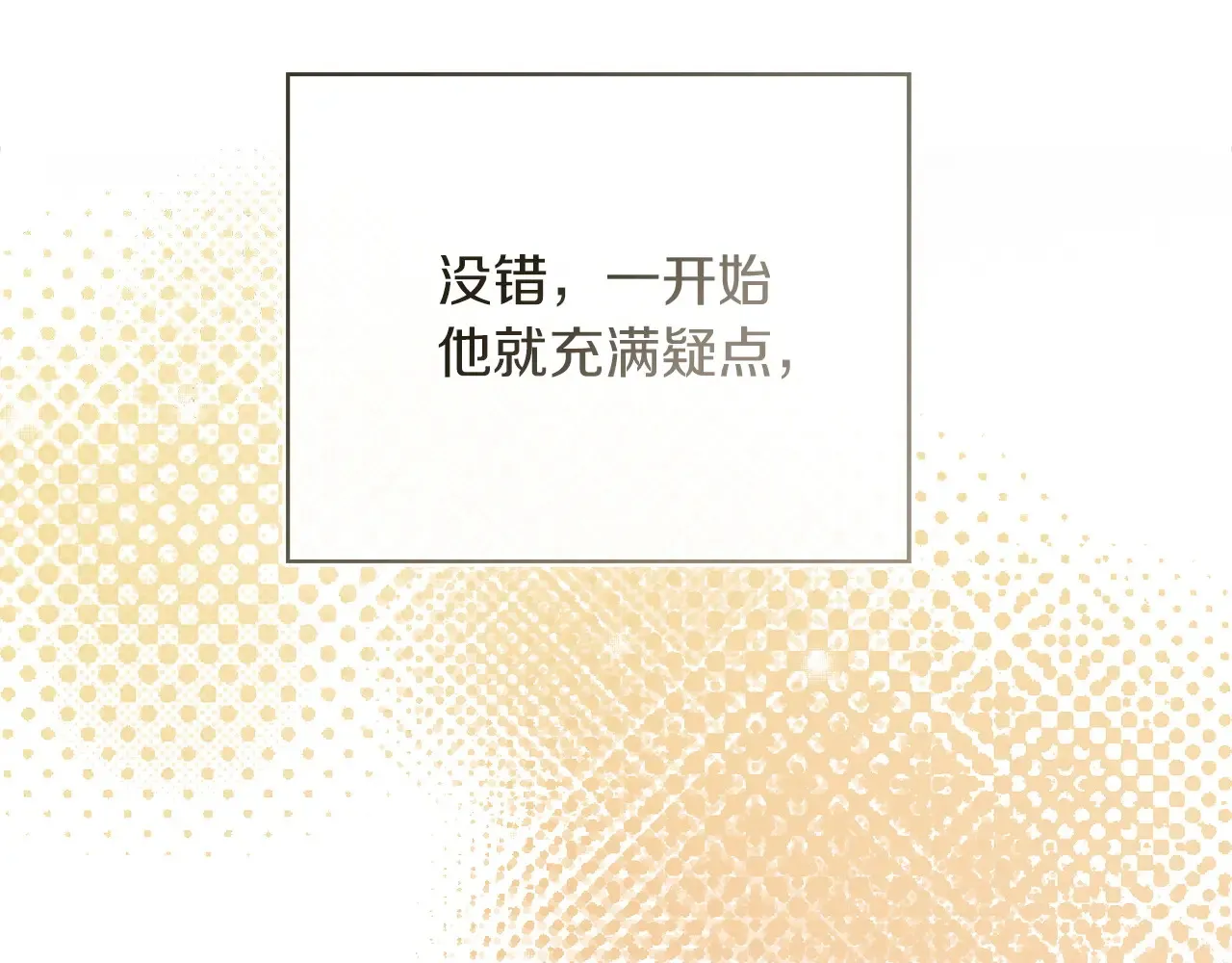 第72话 对不起，我回来了 第83页