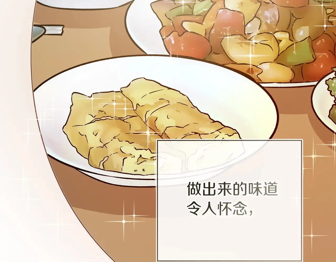 第72话 对不起，我回来了 第85页