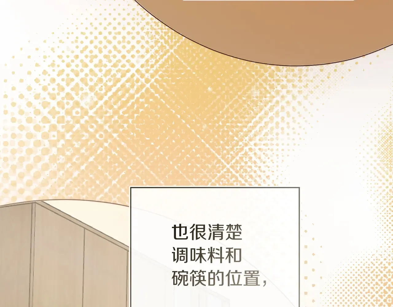 第72话 对不起，我回来了 第86页