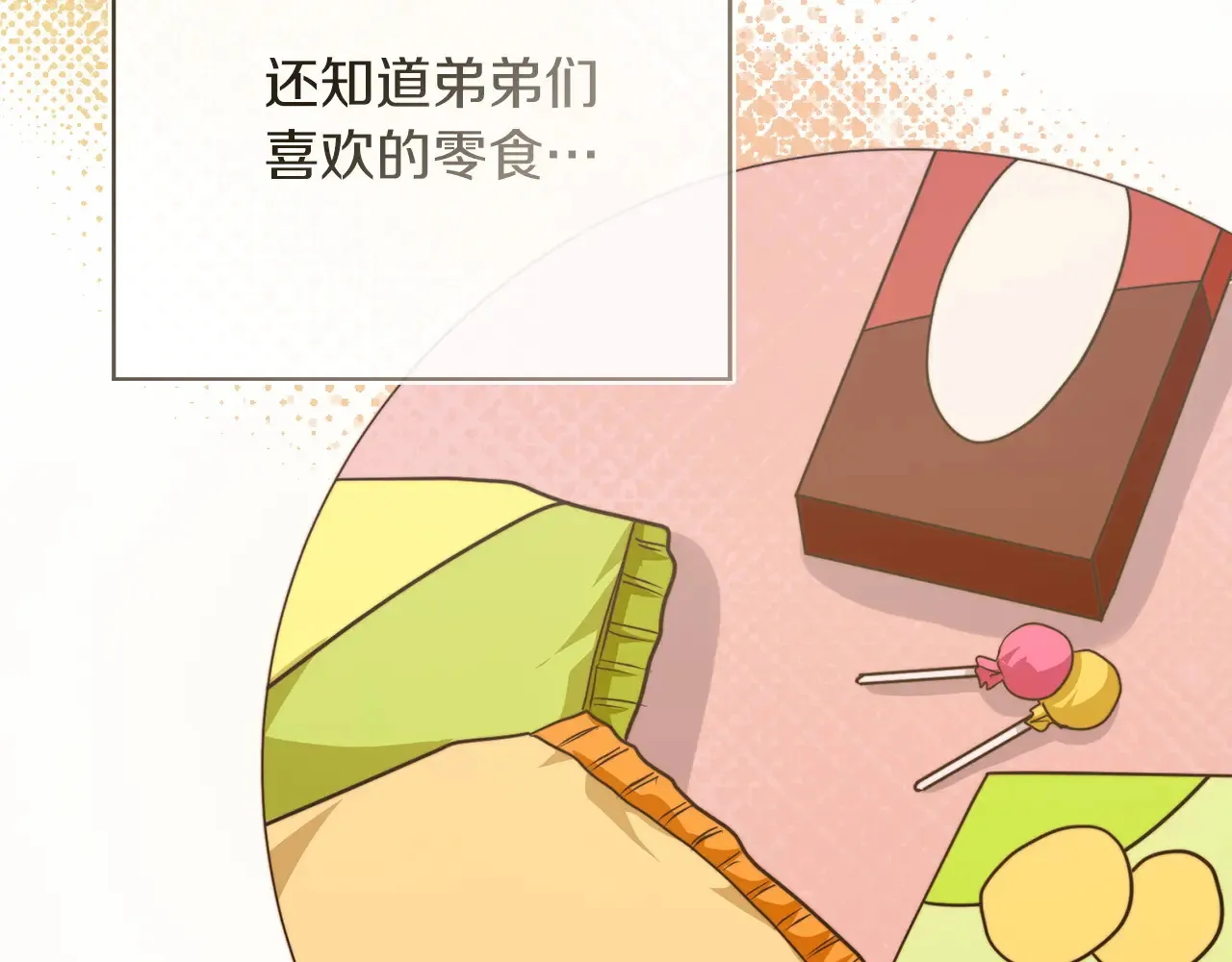 第72话 对不起，我回来了 第89页