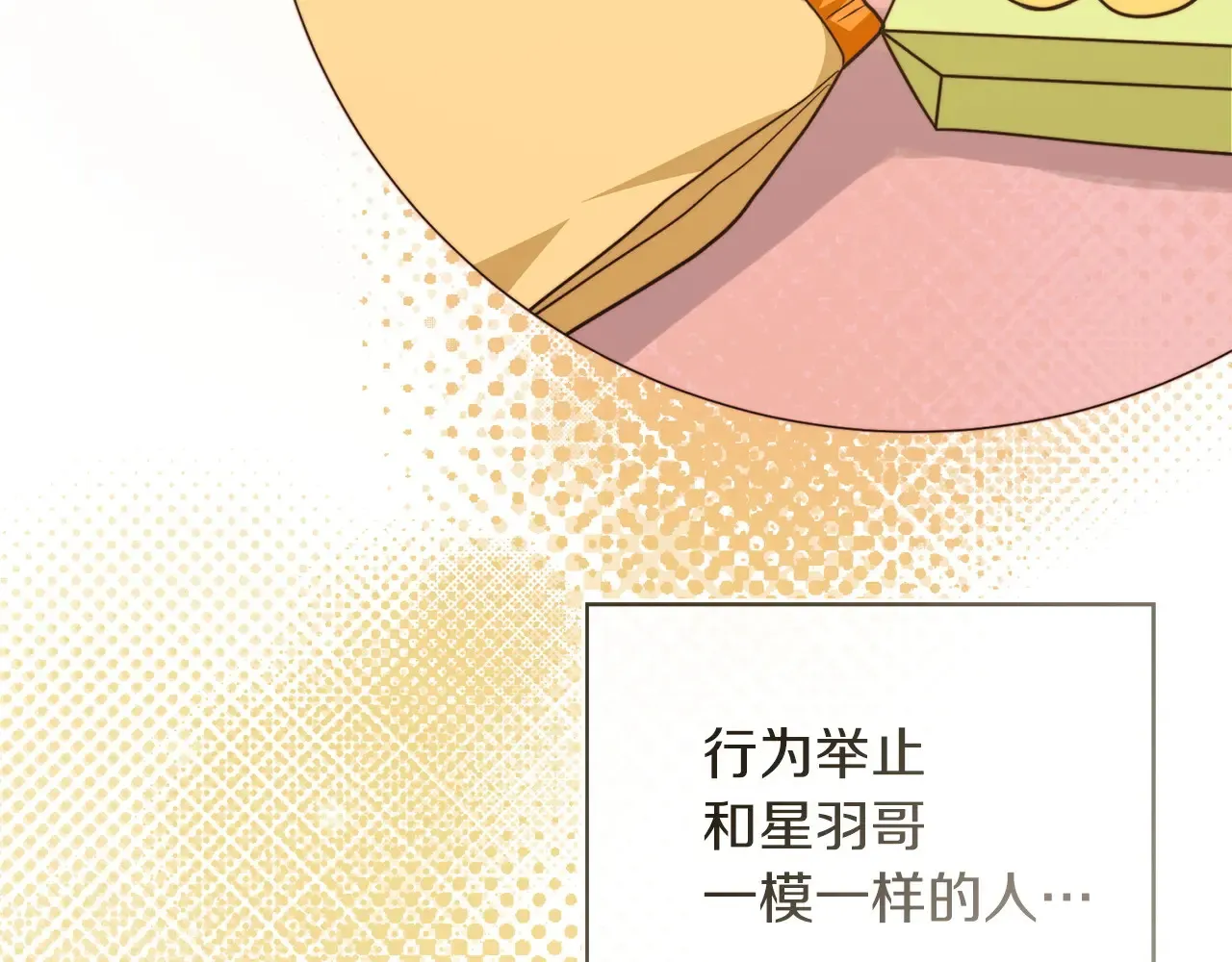 第72话 对不起，我回来了 第90页