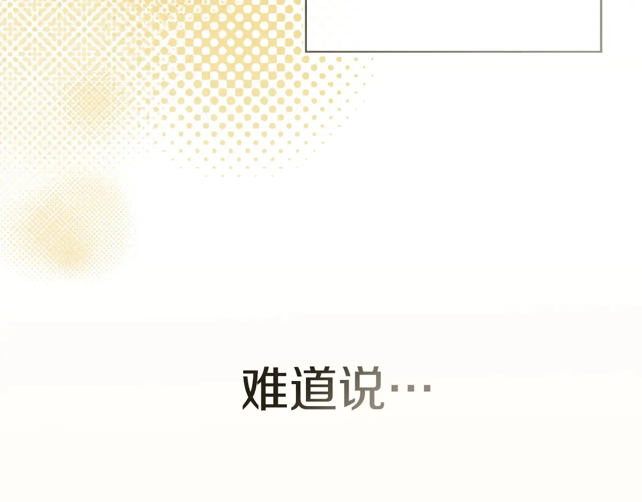 第72话 对不起，我回来了 第91页