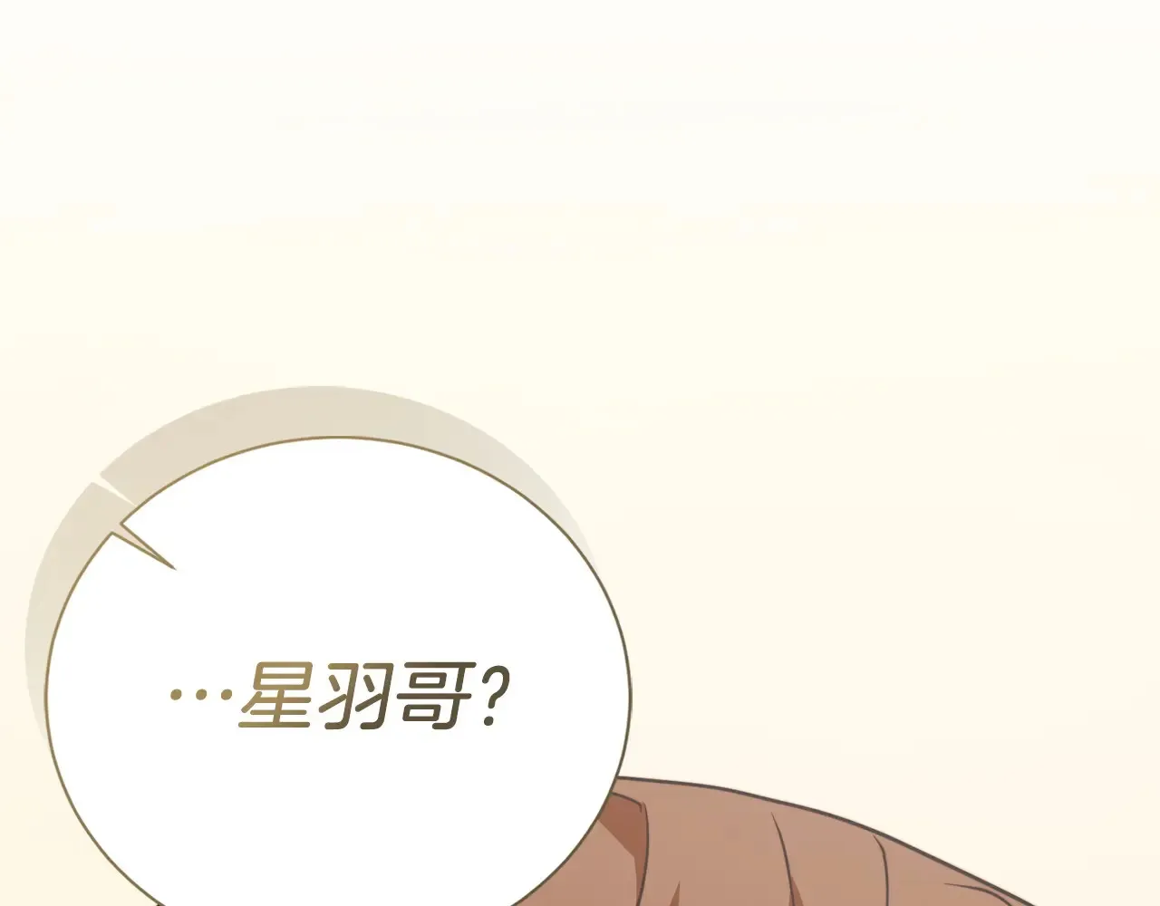 第72话 对不起，我回来了 第92页