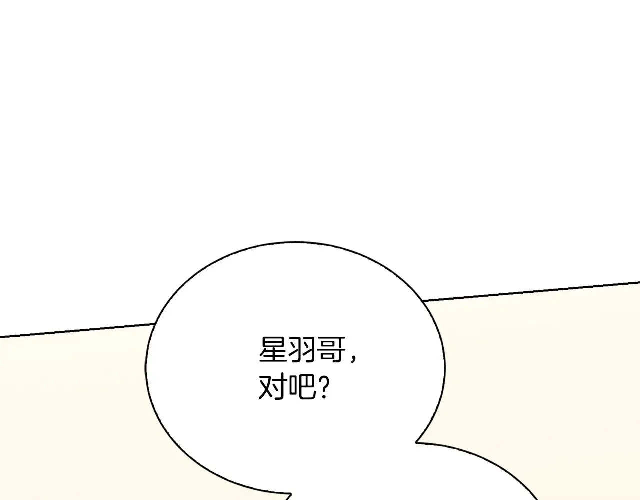 第72话 对不起，我回来了 第96页
