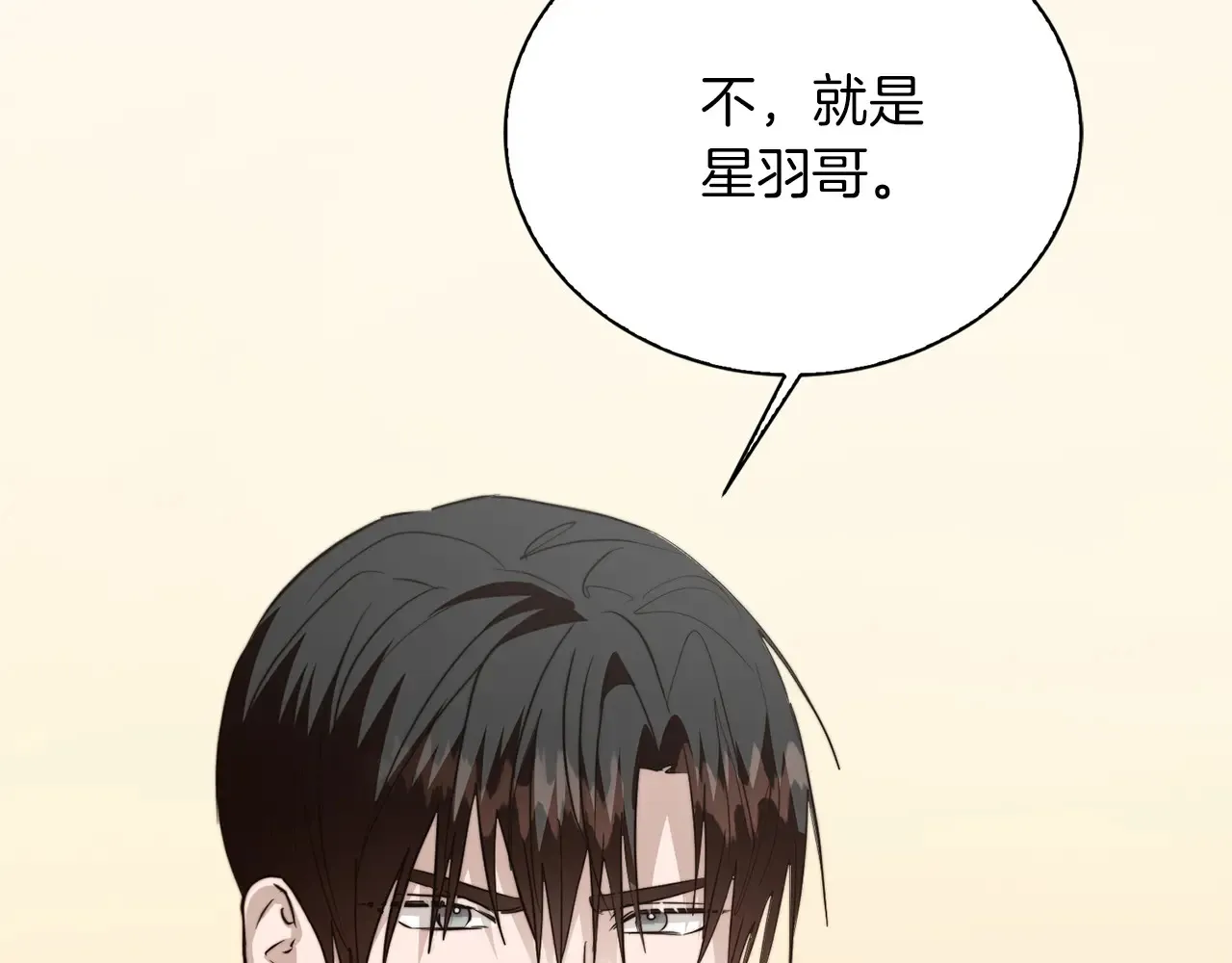 第72话 对不起，我回来了 第97页