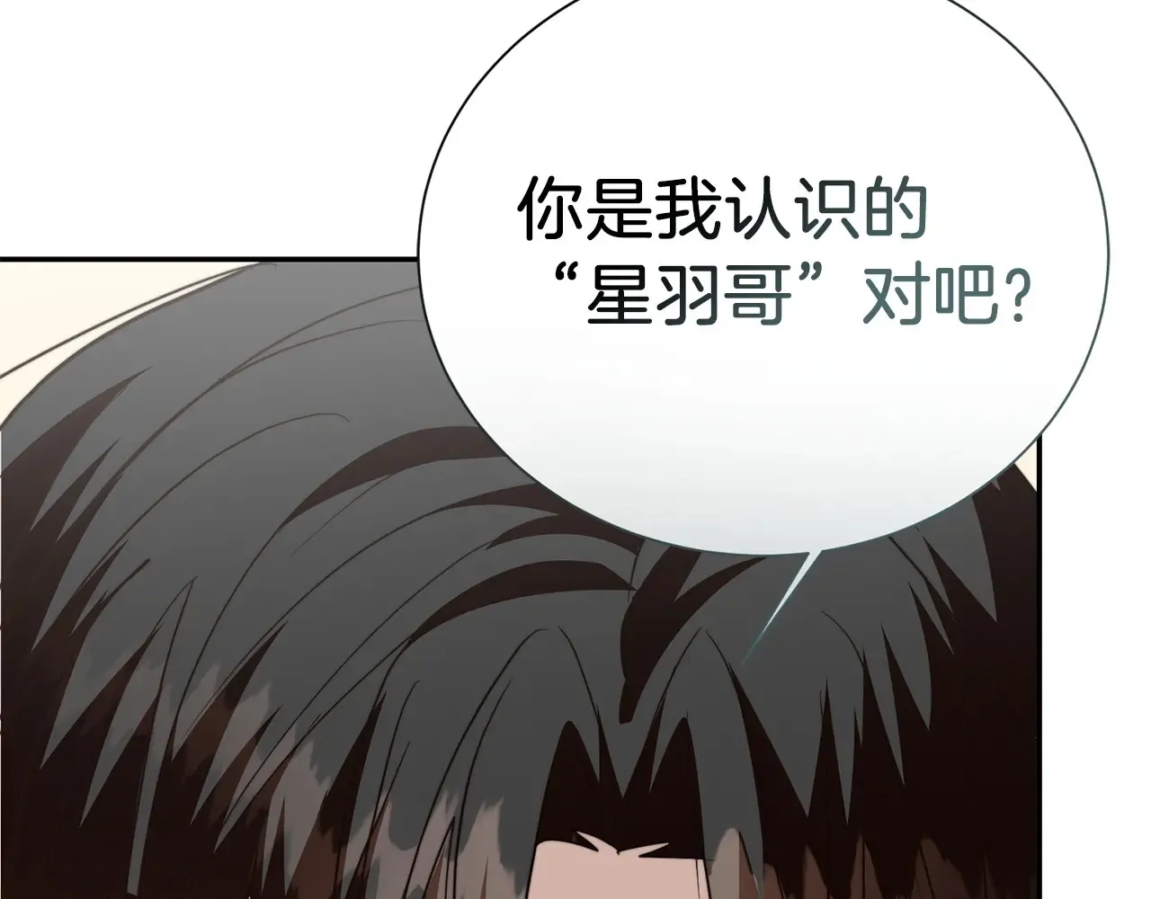 第72话 对不起，我回来了 第100页