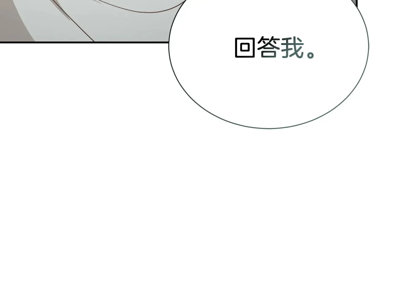 第72话 对不起，我回来了 第103页