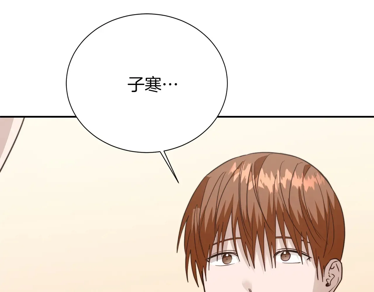 第72话 对不起，我回来了 第104页