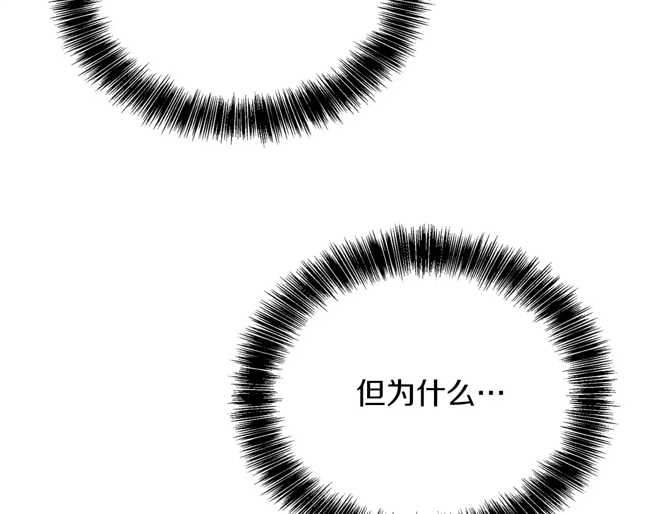 第72话 对不起，我回来了 第106页