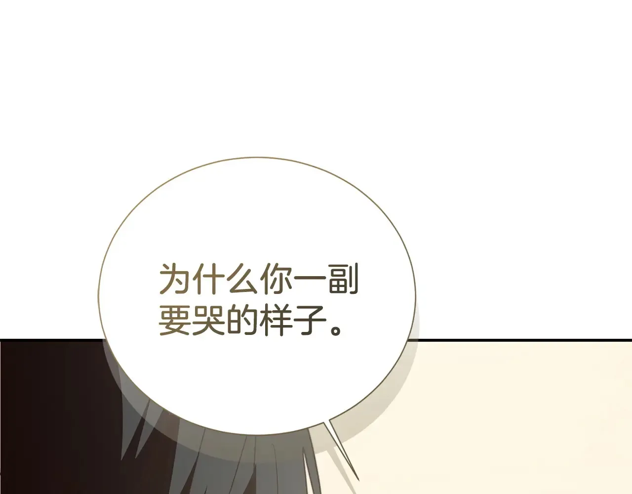 第72话 对不起，我回来了 第109页